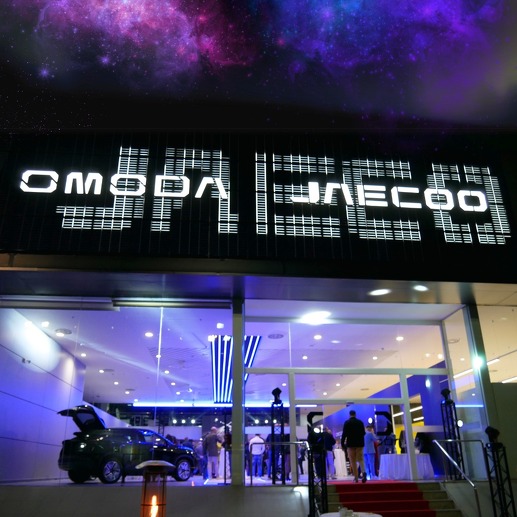 Exterior del concesionario OMODA Borjamotor en Alicante.